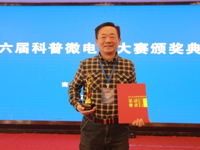 两部“守护自然系列纪录片”斩获四项大奖