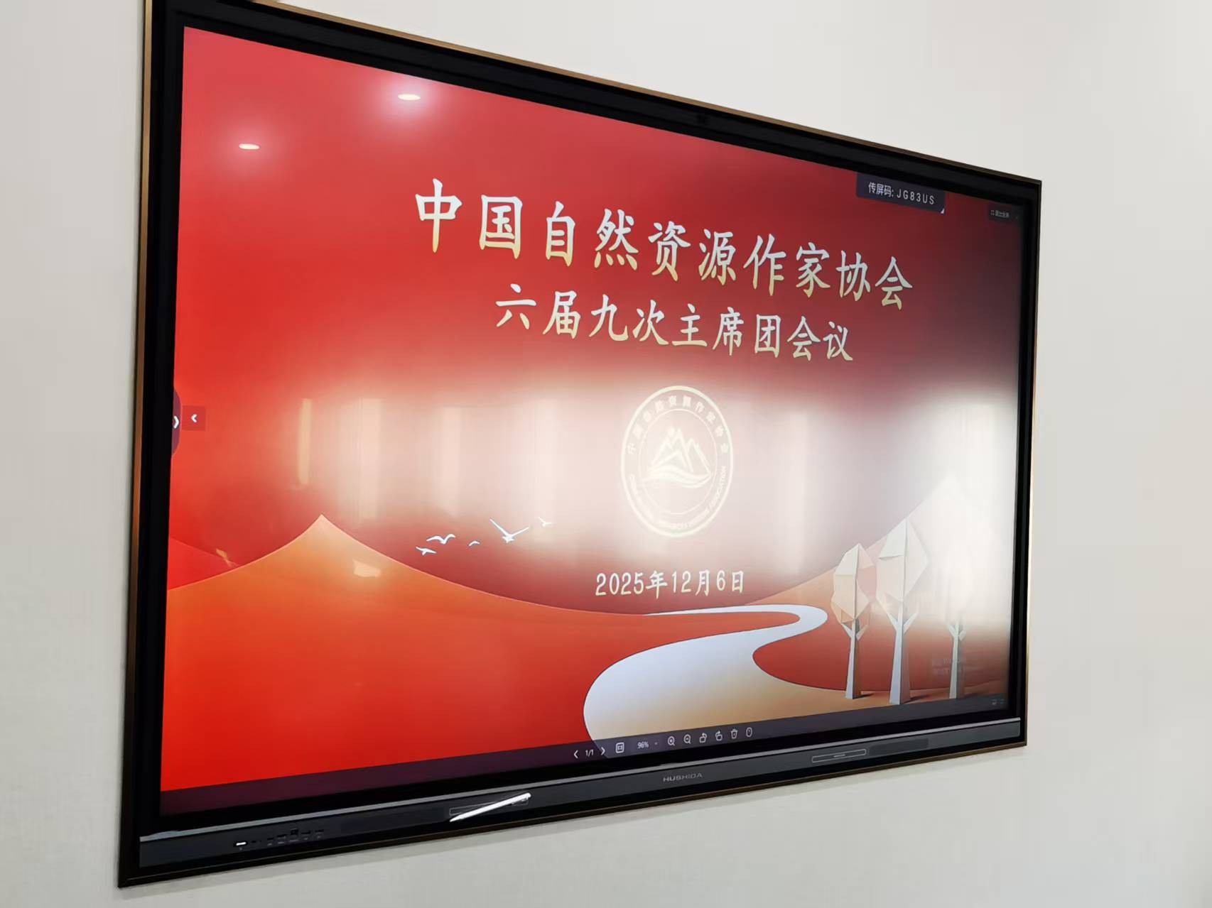 微信图片_20251208105334_1596_25